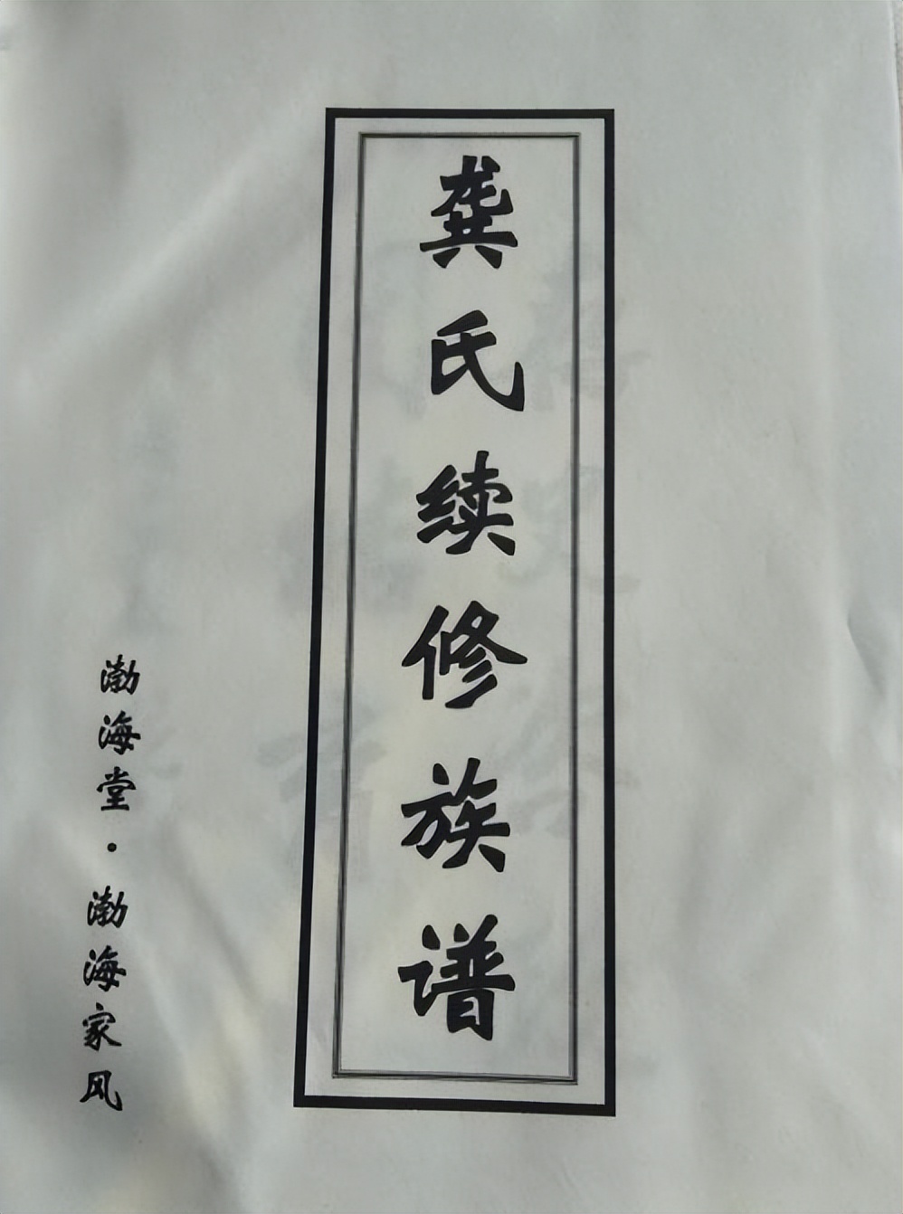 广东省各地家谱族谱PDF电子版大全,湖南15个市州的族谱