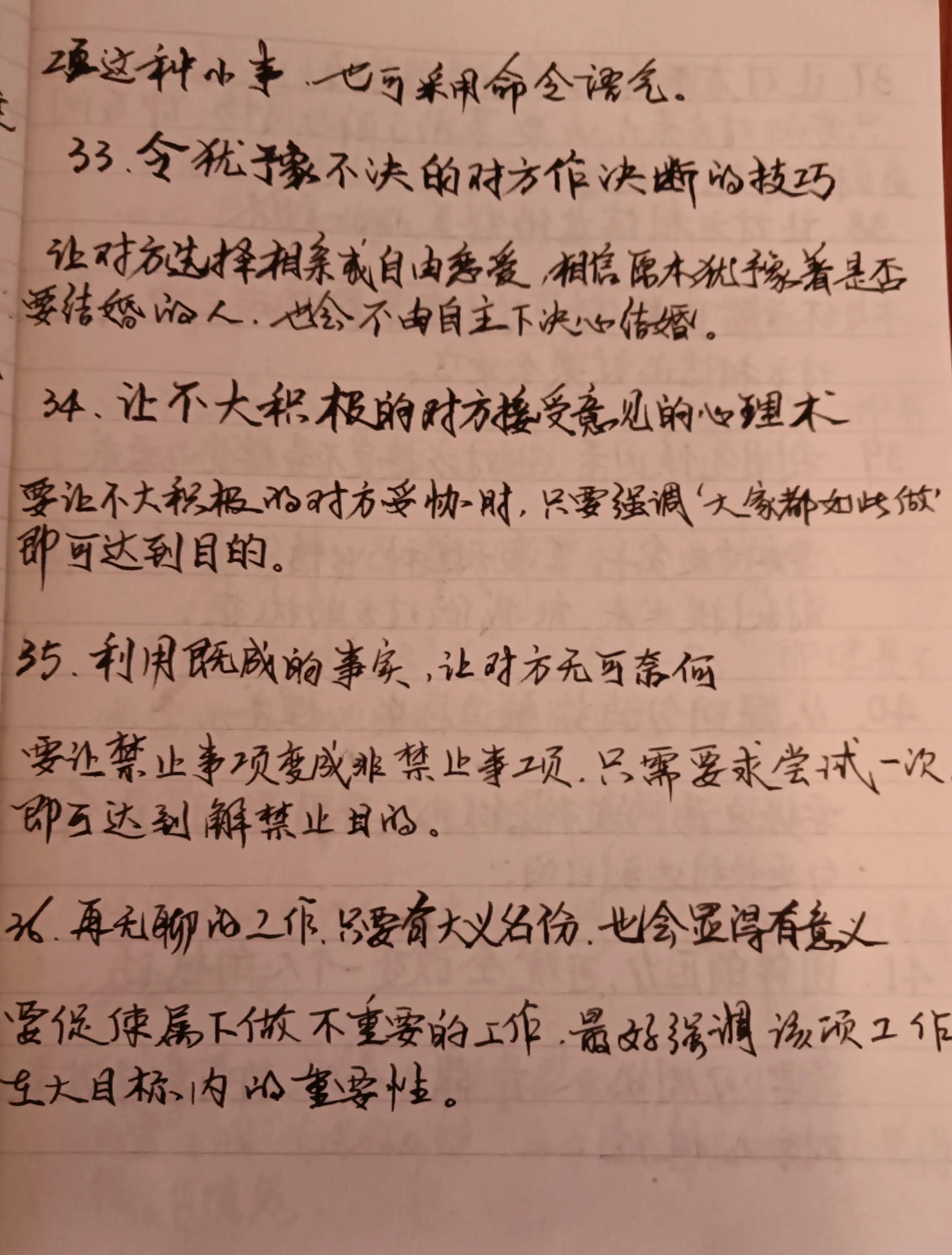 利用对方恐惧心理操纵对方,利用错觉做设计
