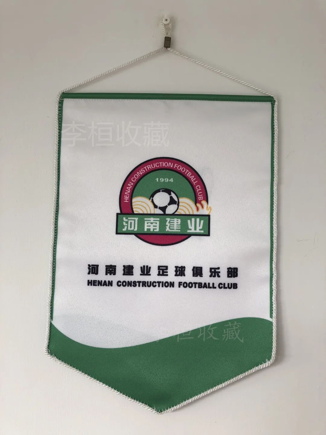 中超旗阵,中超球迷队旗