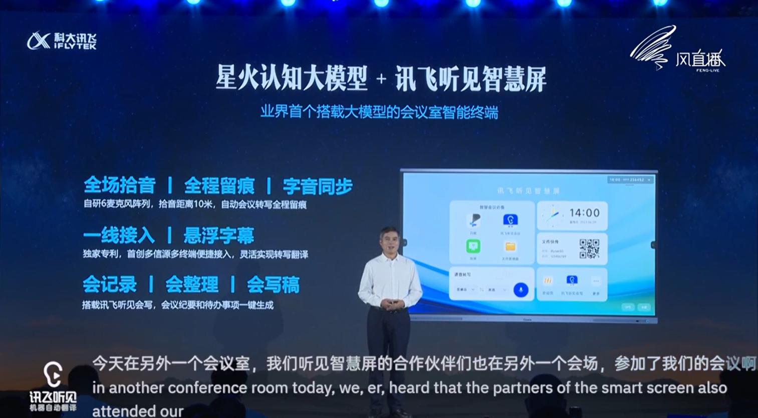 讯飞听见会写在哪里,讯飞听见如何编辑文字