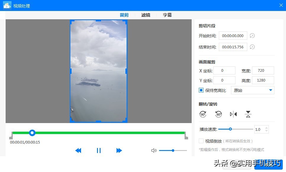 如何快速且无损的转换视频格式?