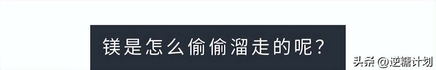 镁元素缺乏对健康有什么影响,糖尿病患者为何胰岛素会缺乏