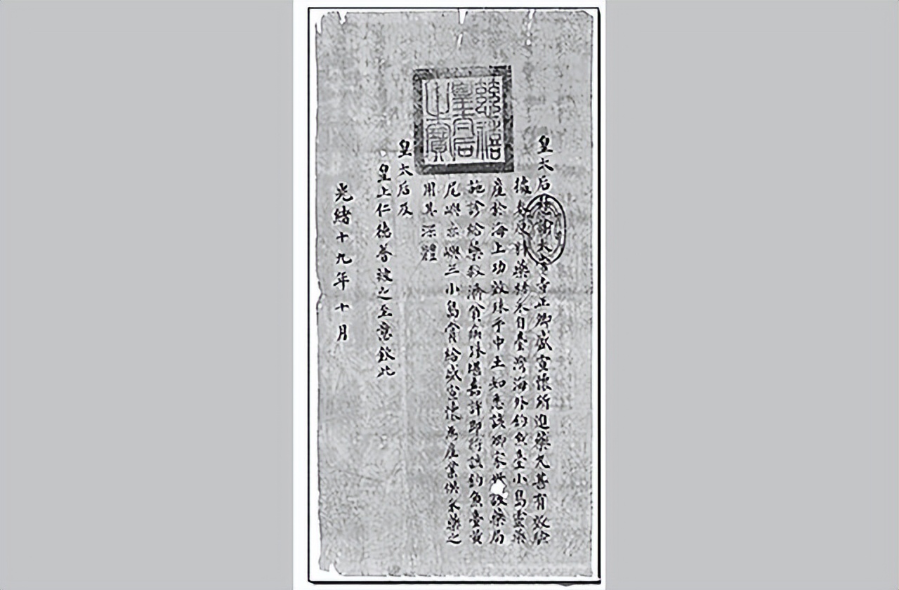 71年美国老太自称*鱼岛钓**是她家的，还拿出“慈禧手谕”，真相如何