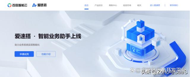 低代码开发平台哪个靠谱,低代码开发平台推荐