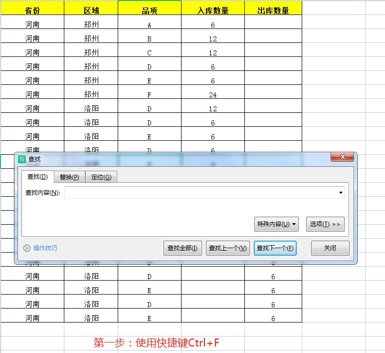 excel的查找和替换,excel筛选后怎么查询共有多少行