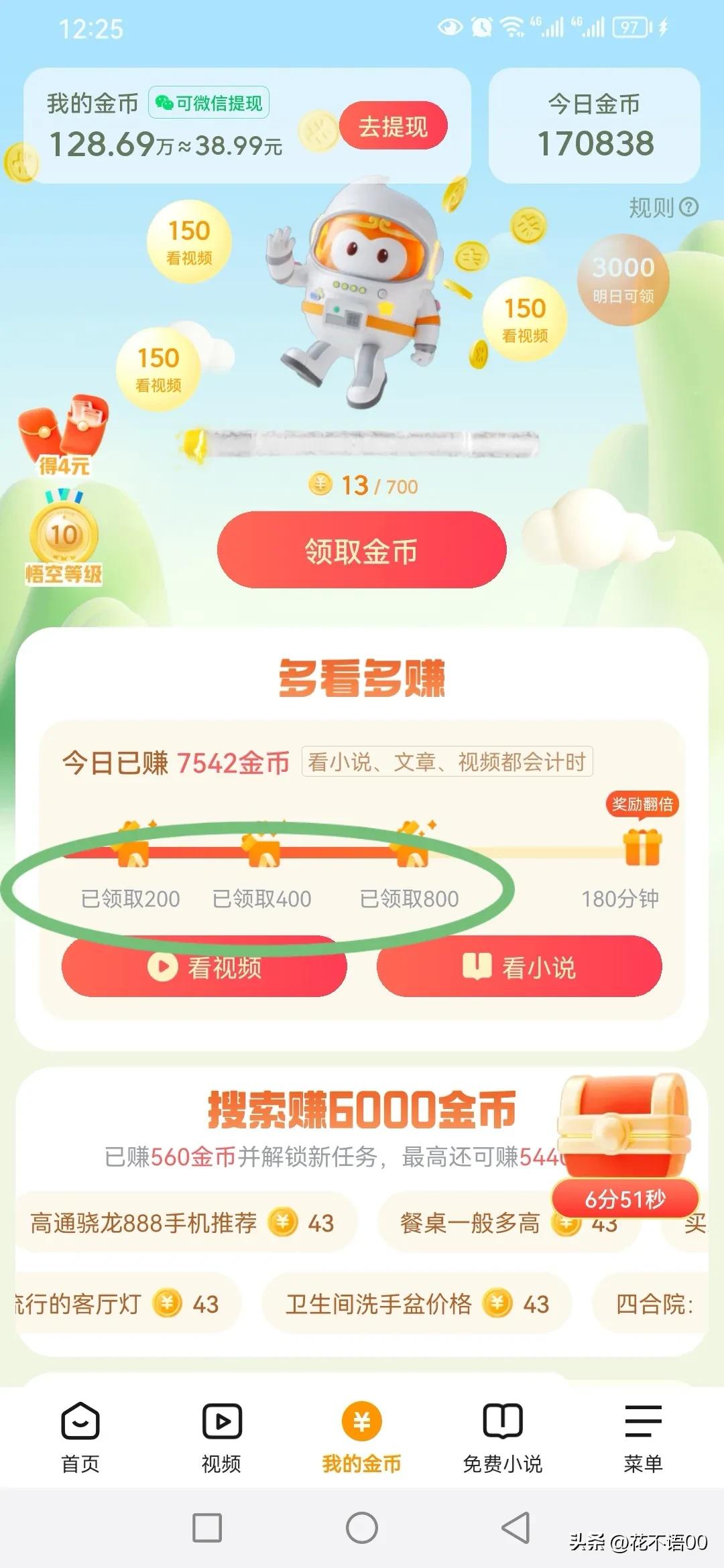 悟空金币怎么刷,悟空怎么获得金币