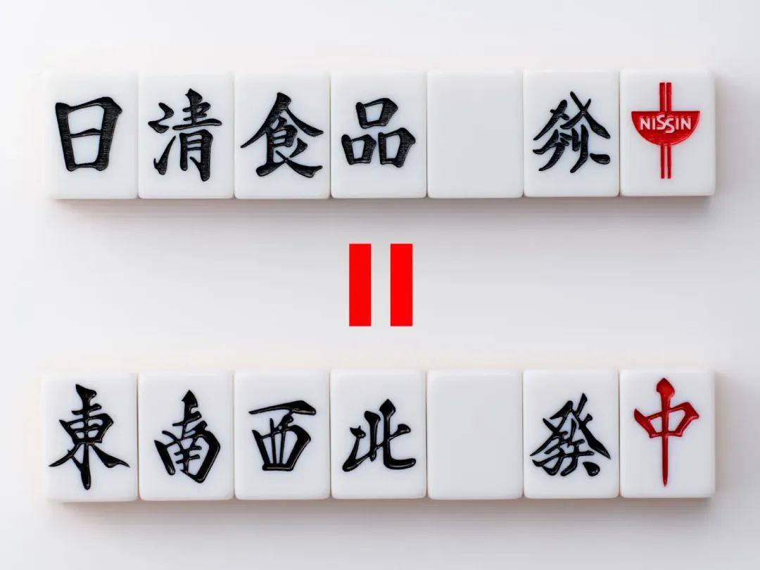 重新设计麻将图案,家庭麻将房设计