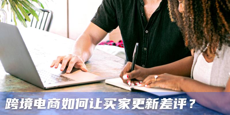 跨境电商怎么避免退款退货,跨境电商卖家退货如何沟通