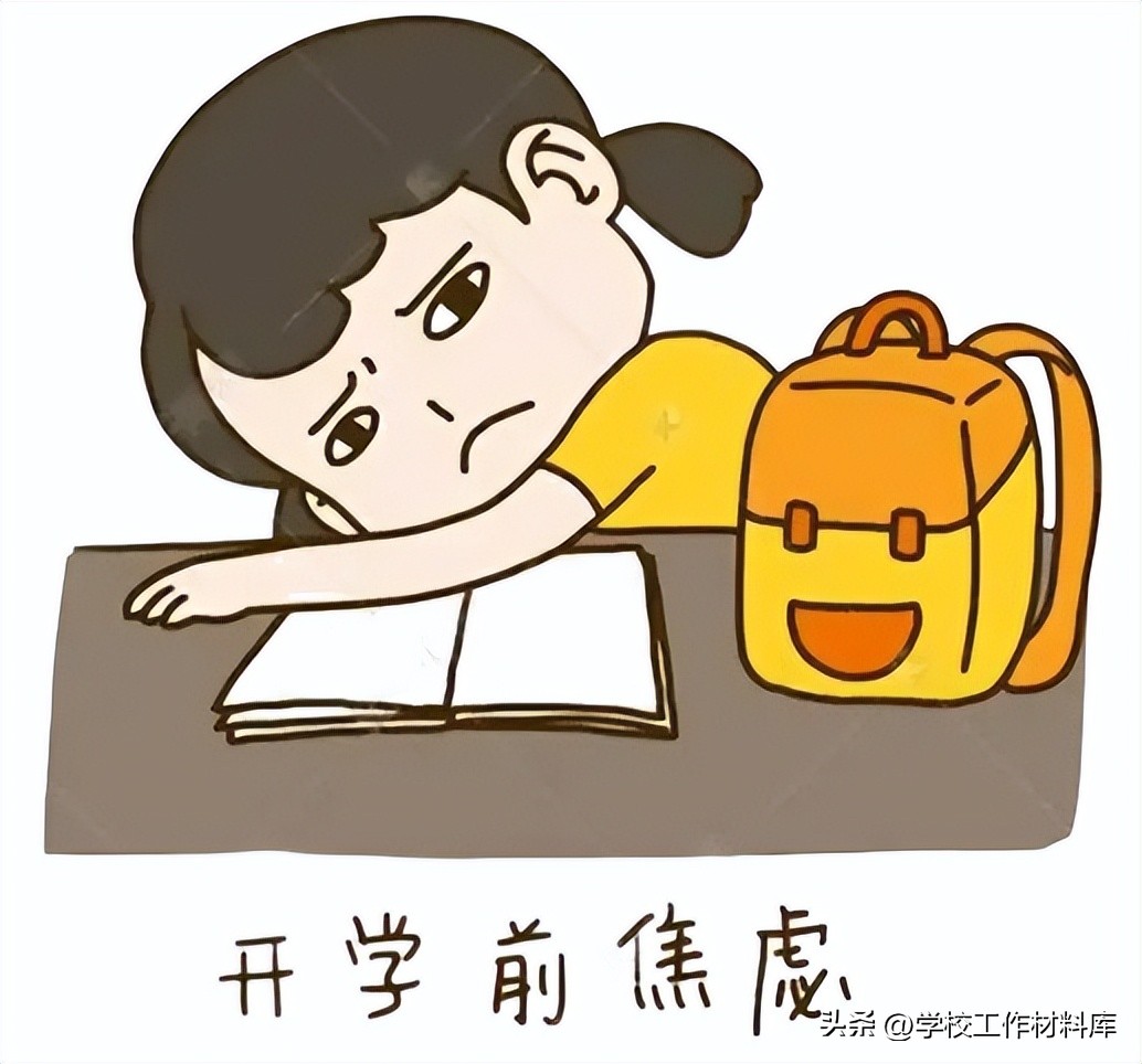 心理健康老师写给家长的一封信,2020开学心理健康教育