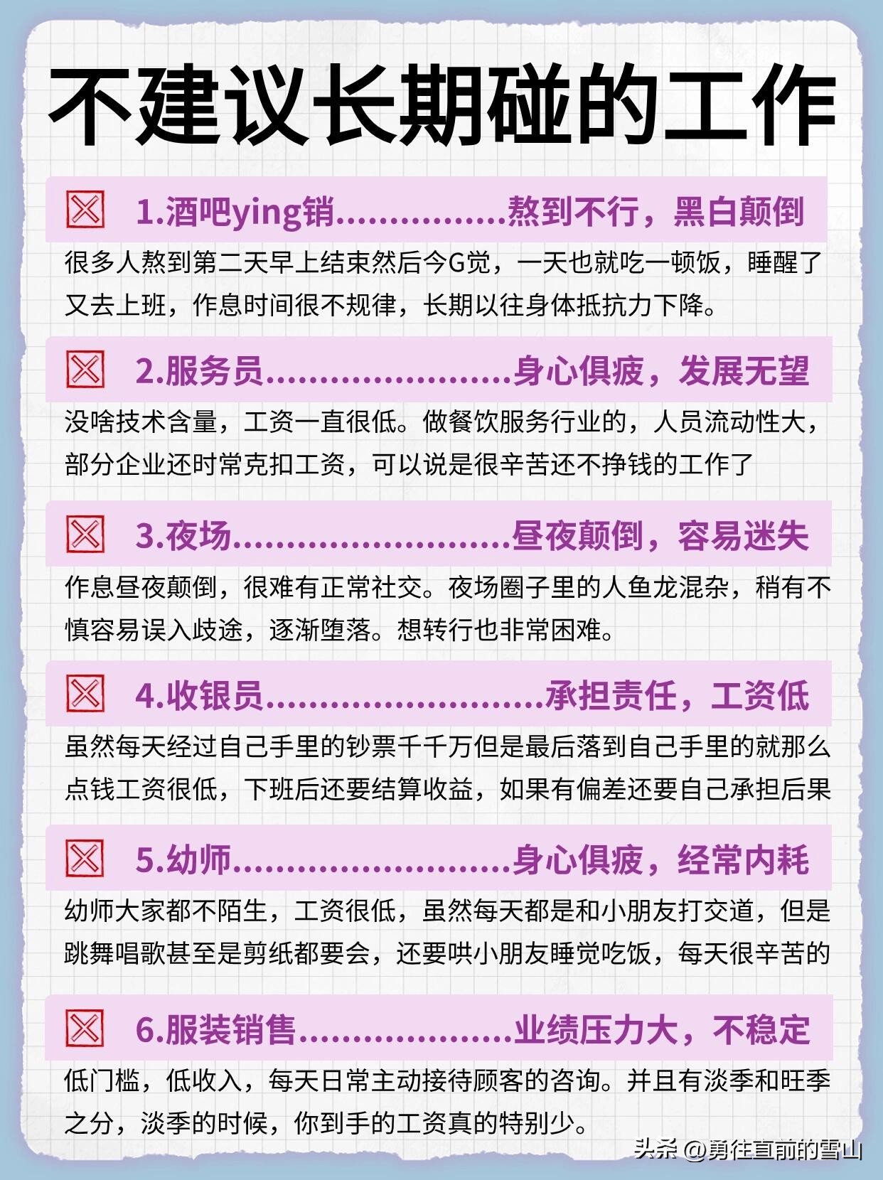 其实不上班，女生可以养活自己的6份职业。