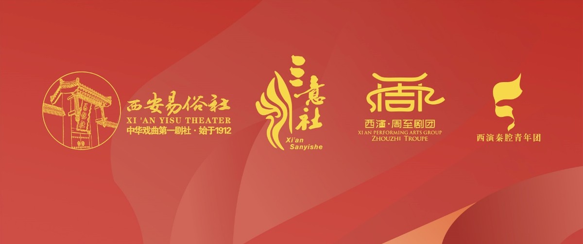 西演四大秦腔名团春节王炸第三届国韵春潮西安宝鸡共演51场