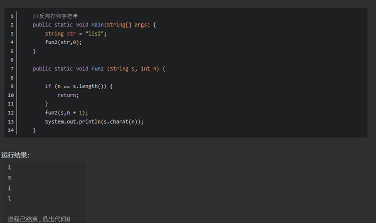 java递归方法求质数,java递归算法生成list