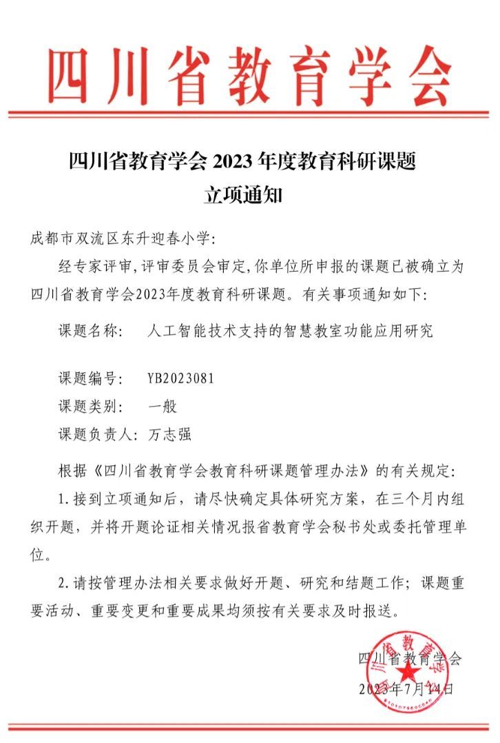 迎春小学双流东升英语,双流东升迎春小学门口
