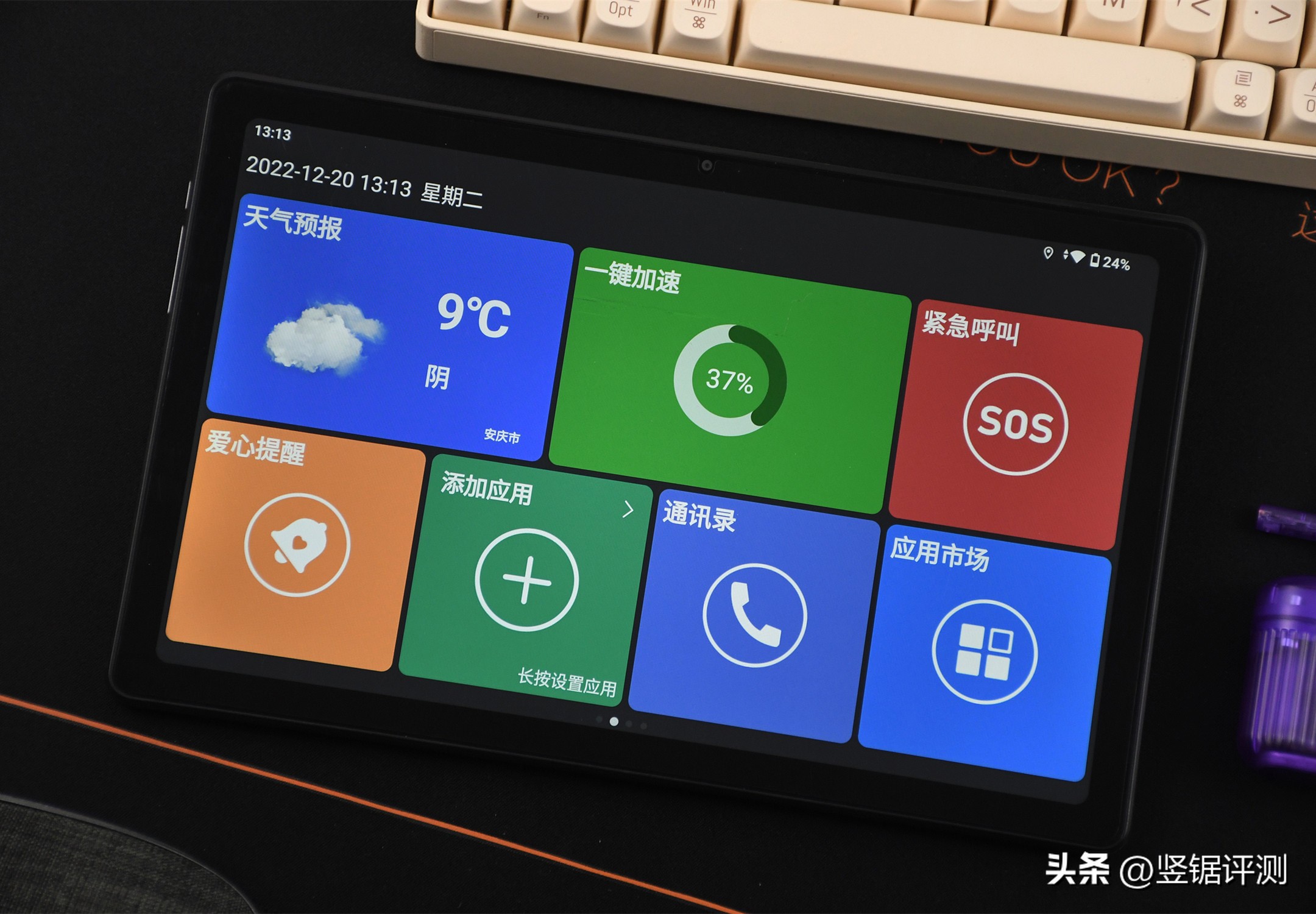 酷比魔方平板iplay50pro评测,酷比魔方iplay50pro屏幕评测