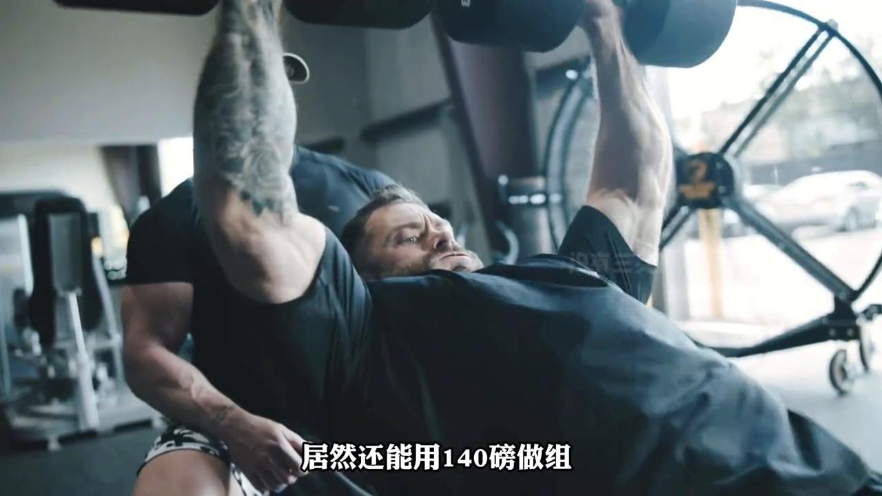 街健克里斯胸部训练,克里斯胸部训练