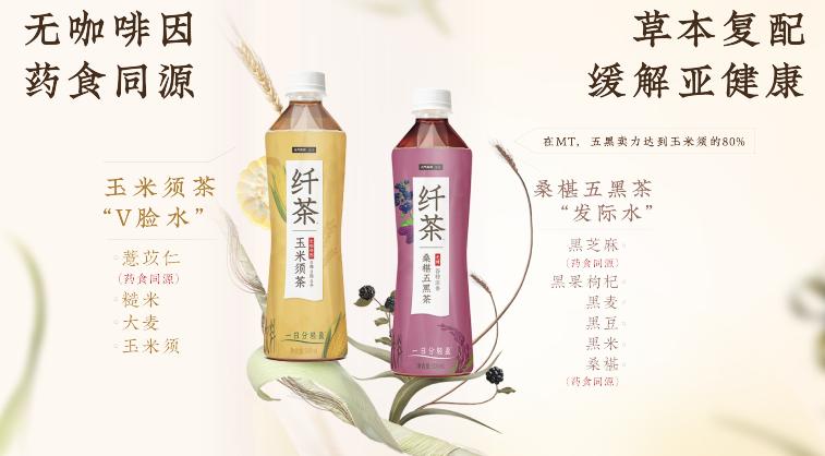 元气森林纤茶无糖0脂茶饮料,纤茶玉米须茶元气森林