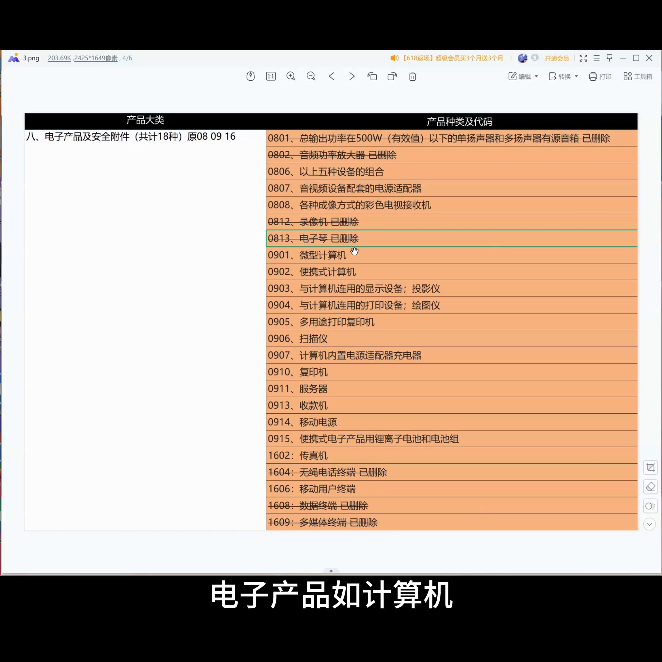 怎么查电视的3c认证,平板电脑3c认证标志在哪里看