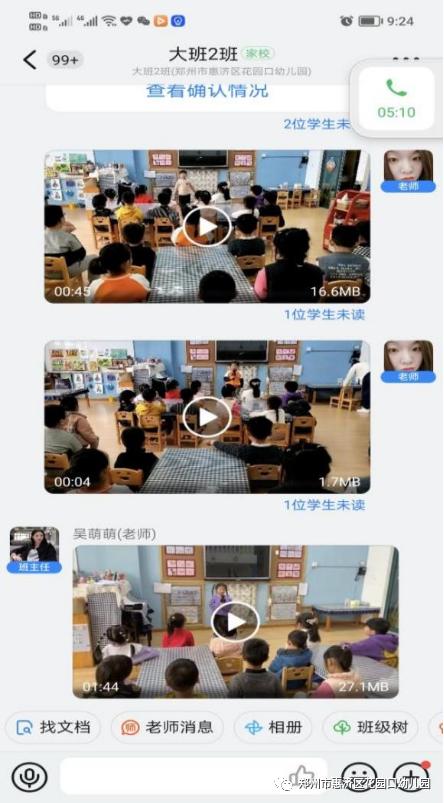 时光恰好遇见春天—郑州市惠济区花园口幼儿园大二班春天课程故事