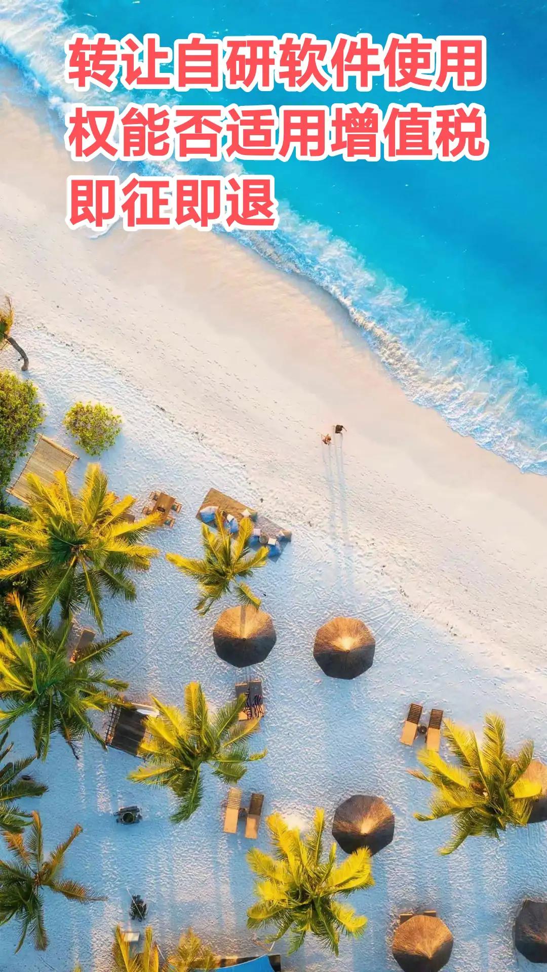 软件即征即退增值税如何申报,嵌入式软件增值税即征即退怎么算