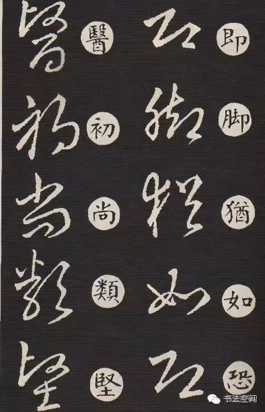 草书主要特点是什么书写有何技巧,草书意义和价值