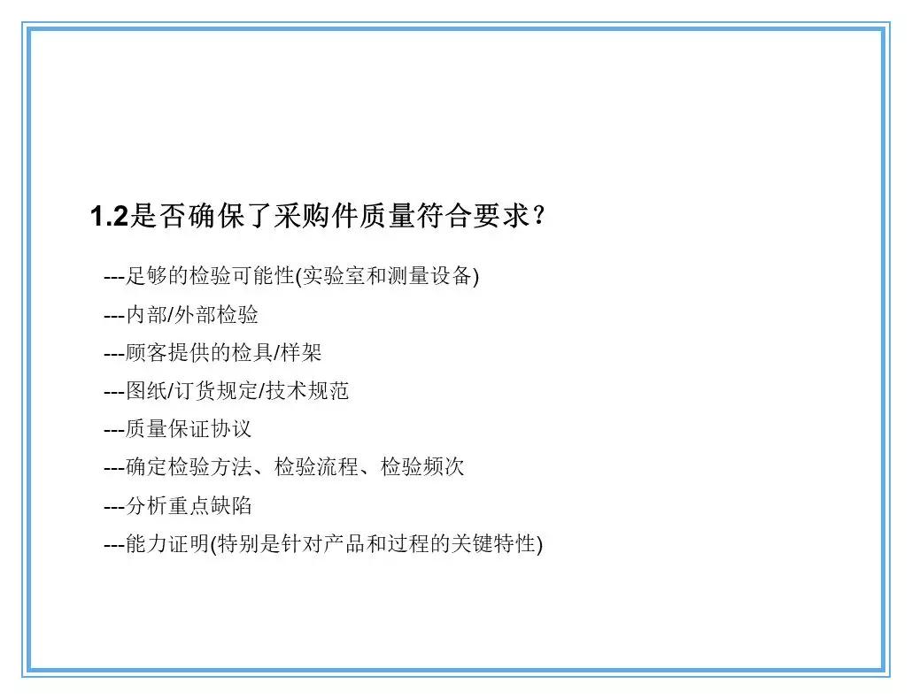 供应商质量管理258页ppt,供应商质量培训ppt
