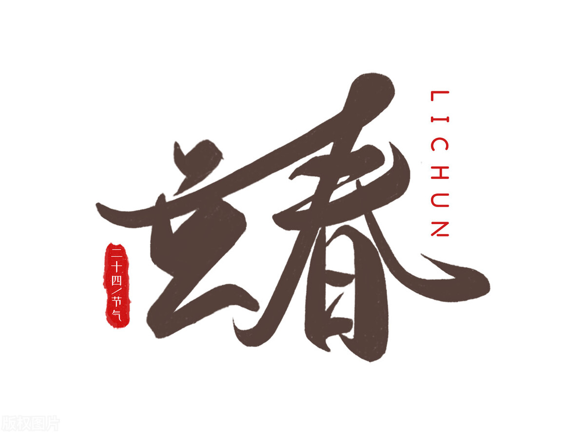 “春打五九尾，家家迈不开腿”，啥意思？2023年立春在五九尾吗？