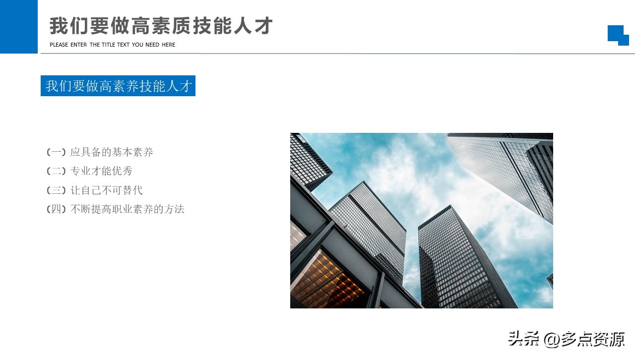 企业职业发展培训ppt,企业培训职业道德ppt模板免费