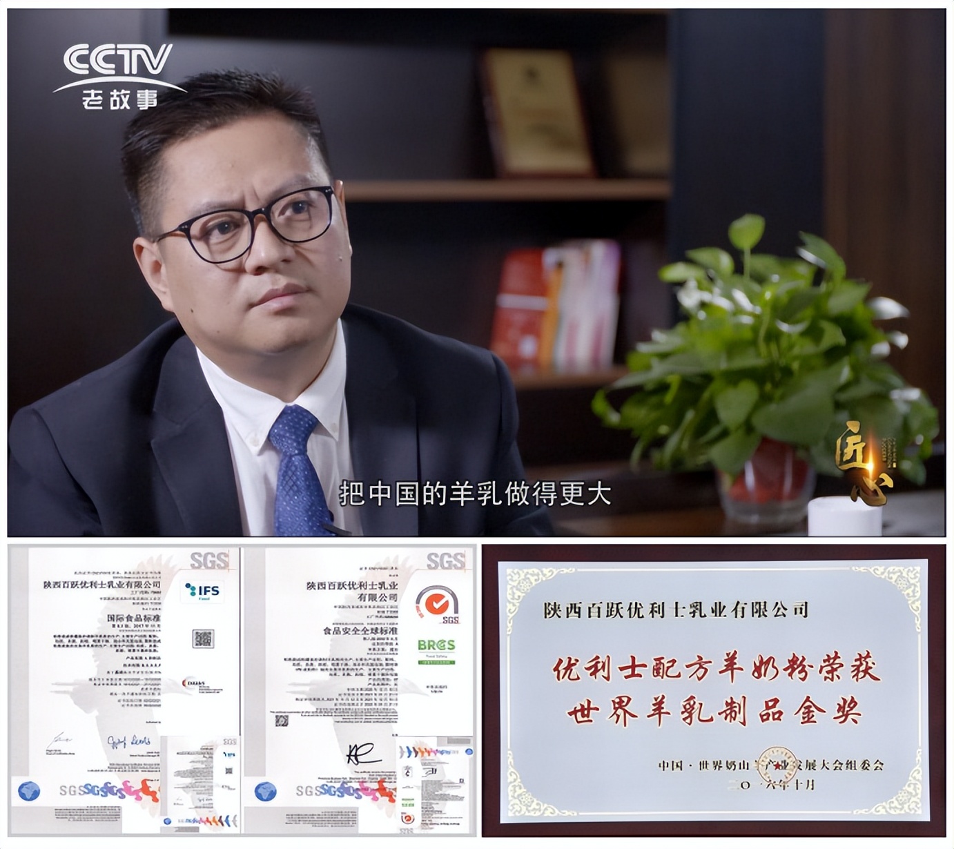 金瑞优羊奶粉视频,金瑞优新一代鲜活羊奶粉