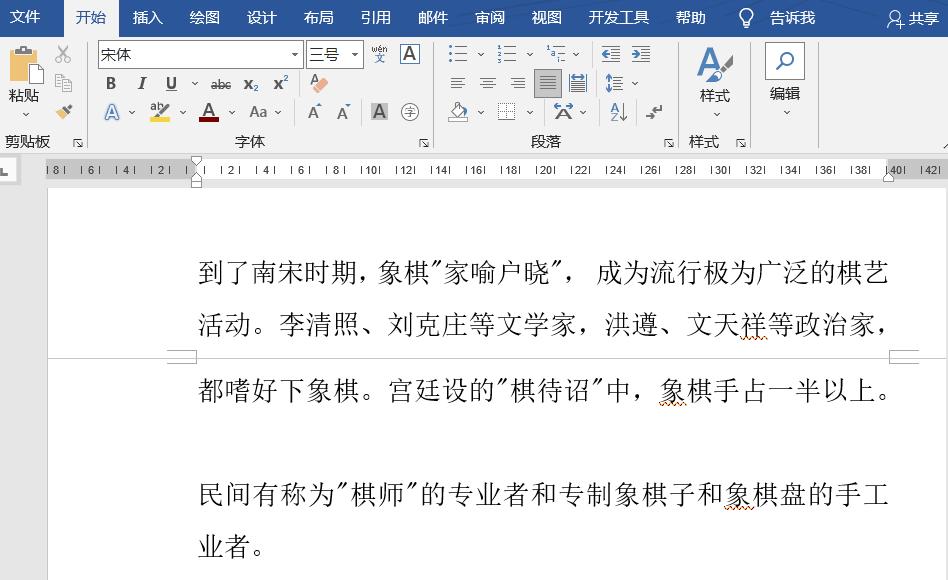 word文档文字下边有波浪线,word文档波浪线怎么弄