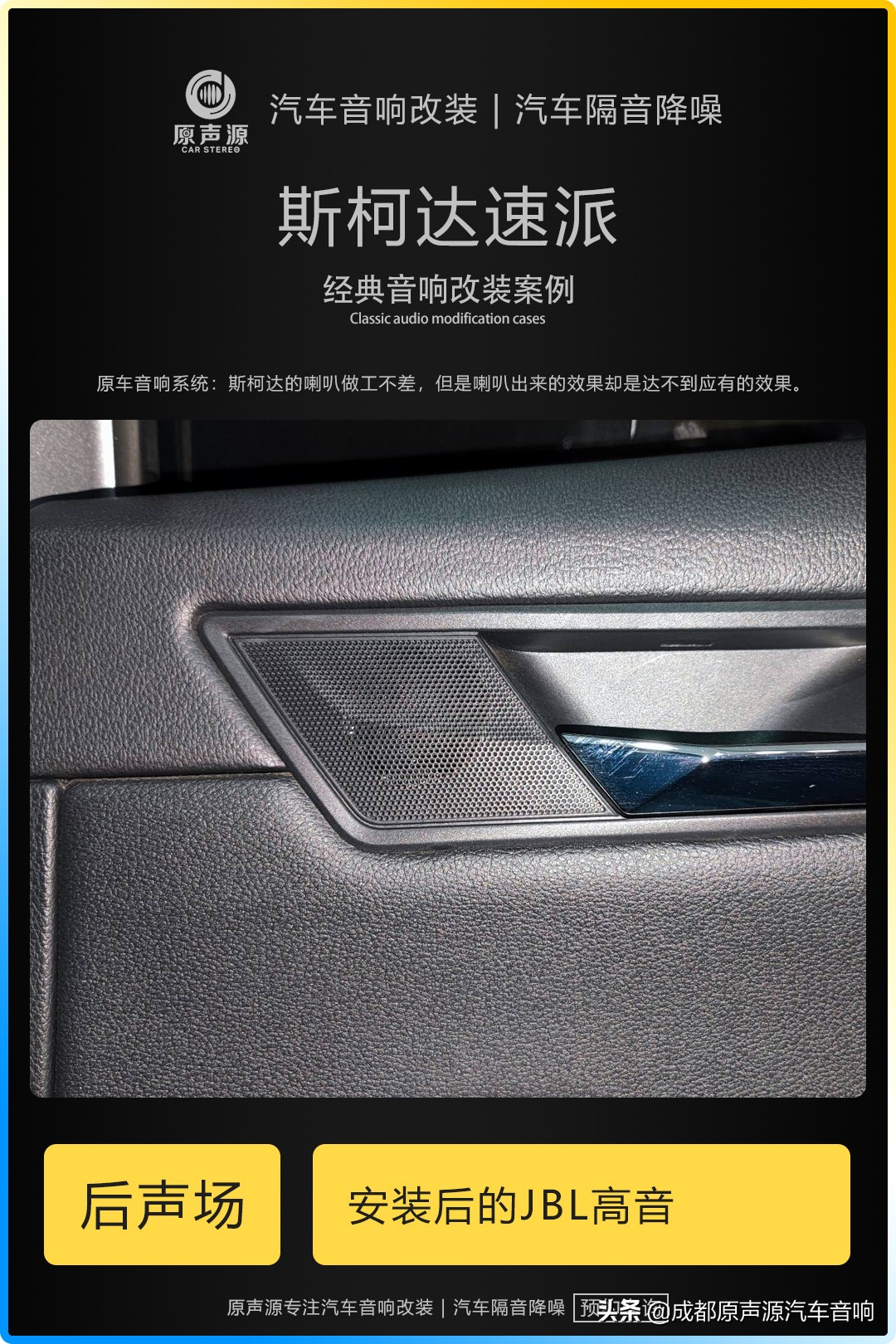 1500能改什么样的汽车音响,1000块能改二手音响吗