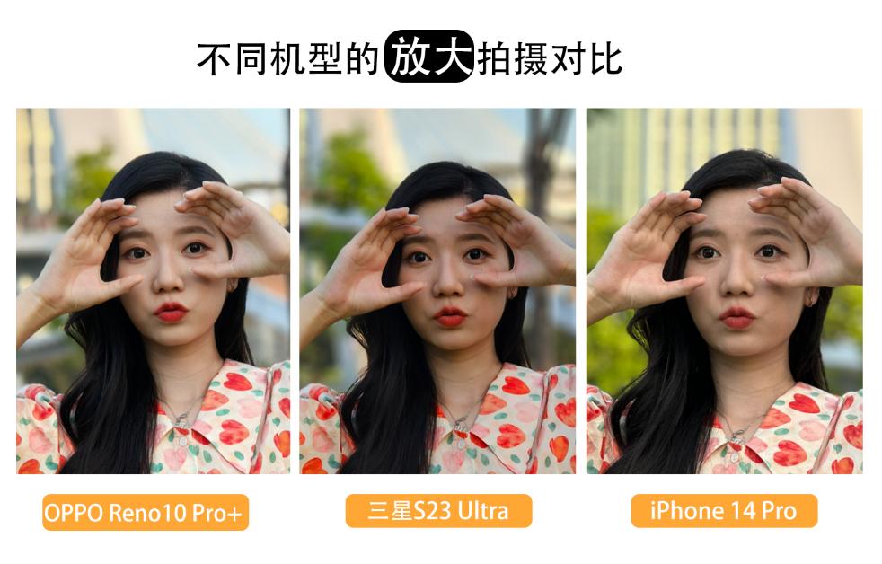 reno10pro拍照效果相当于苹果几,苹果11pro与reno十倍拍照对比