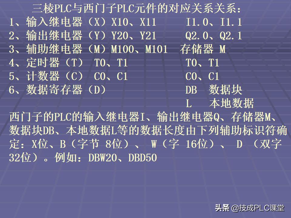 西门子PLC逻辑堆栈指令,精心收藏的plc视频教程实例