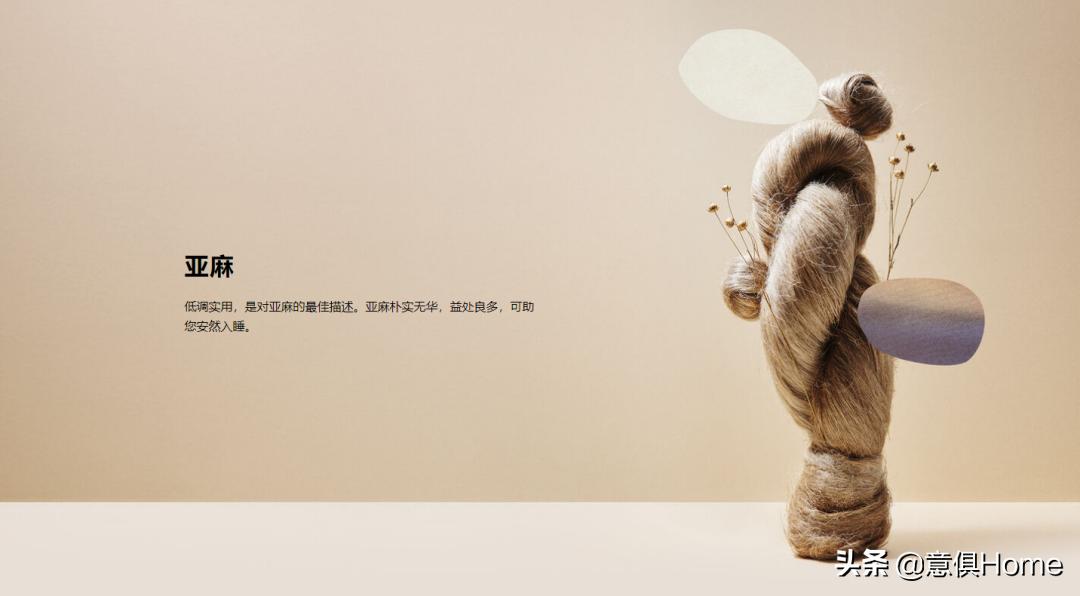 “百万床王”海丝腾，不生产豪华床具，只创造非凡的睡眠体验