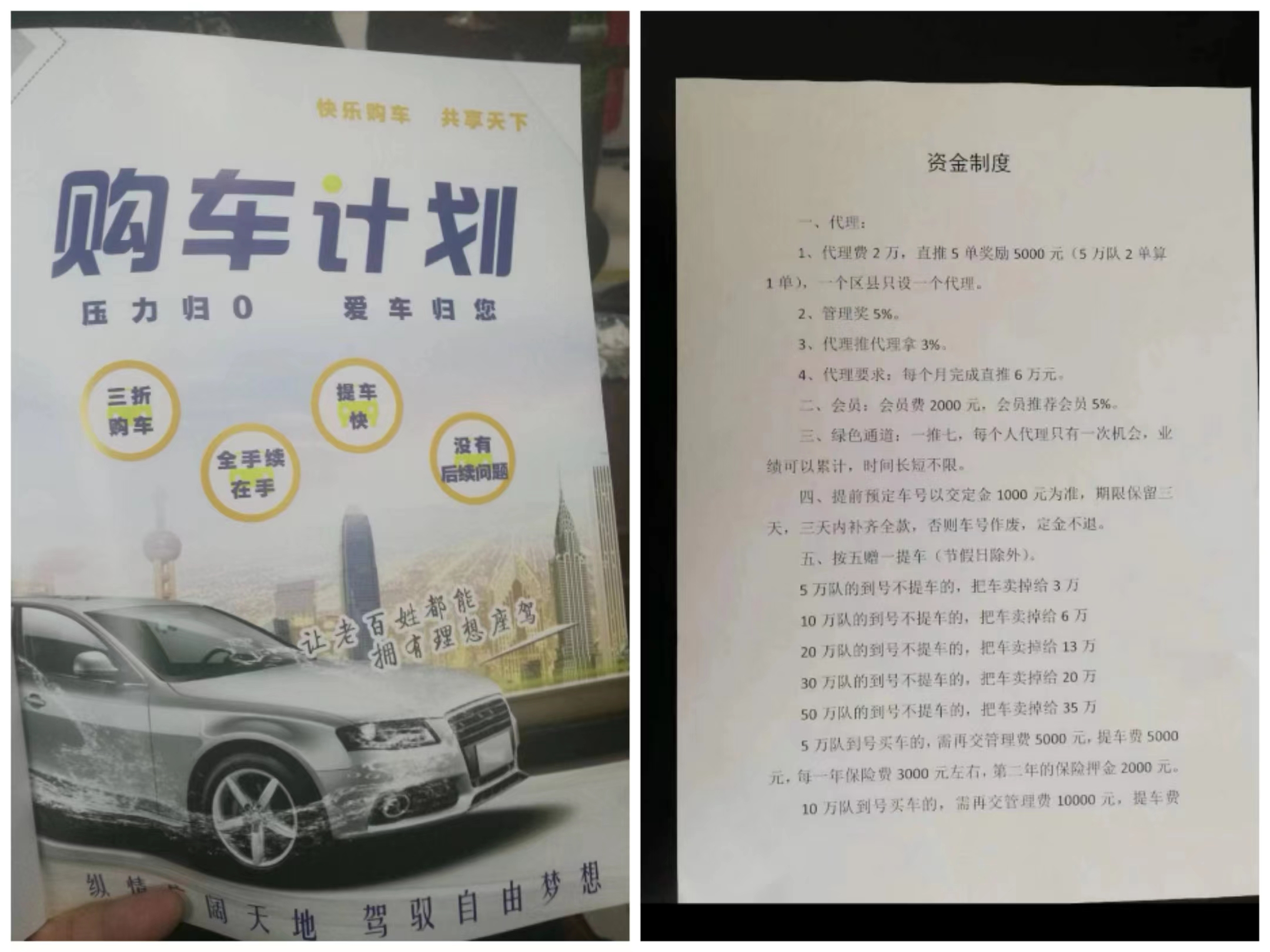 唐山3折购车集资诈骗案立案3年无果？嫌疑人取保合法性遭质疑，法院：核查被告人身体状况，案件已有开庭计划