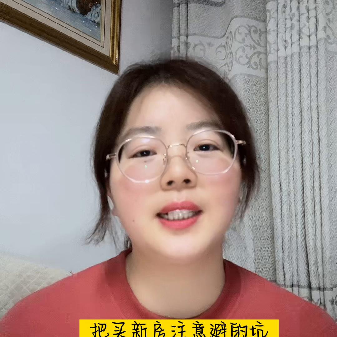 安庆买房注意事项,安庆买房抖音