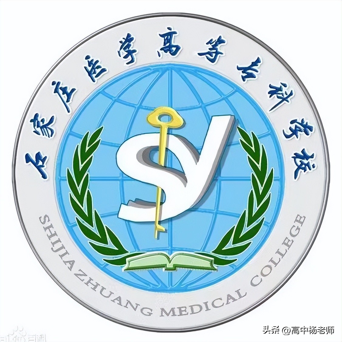 石家庄医学高等专科学校最近动态,石家庄医学高等专科学校支援抗疫