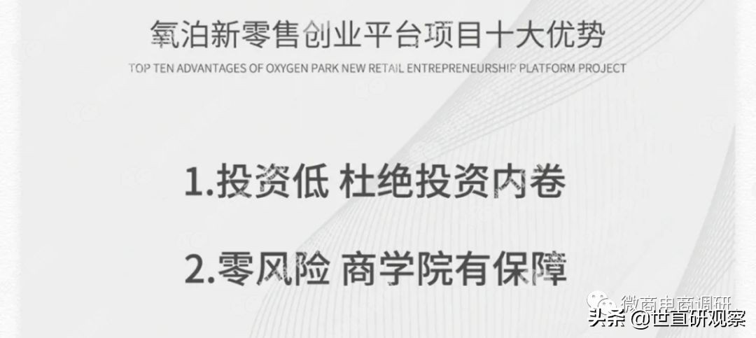 氧泊这个产品怎么样,氧泊代理表