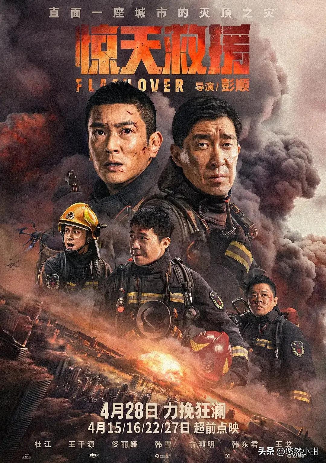 最热闹五一档17部影片扎堆上映,五一档你最想看哪部影片