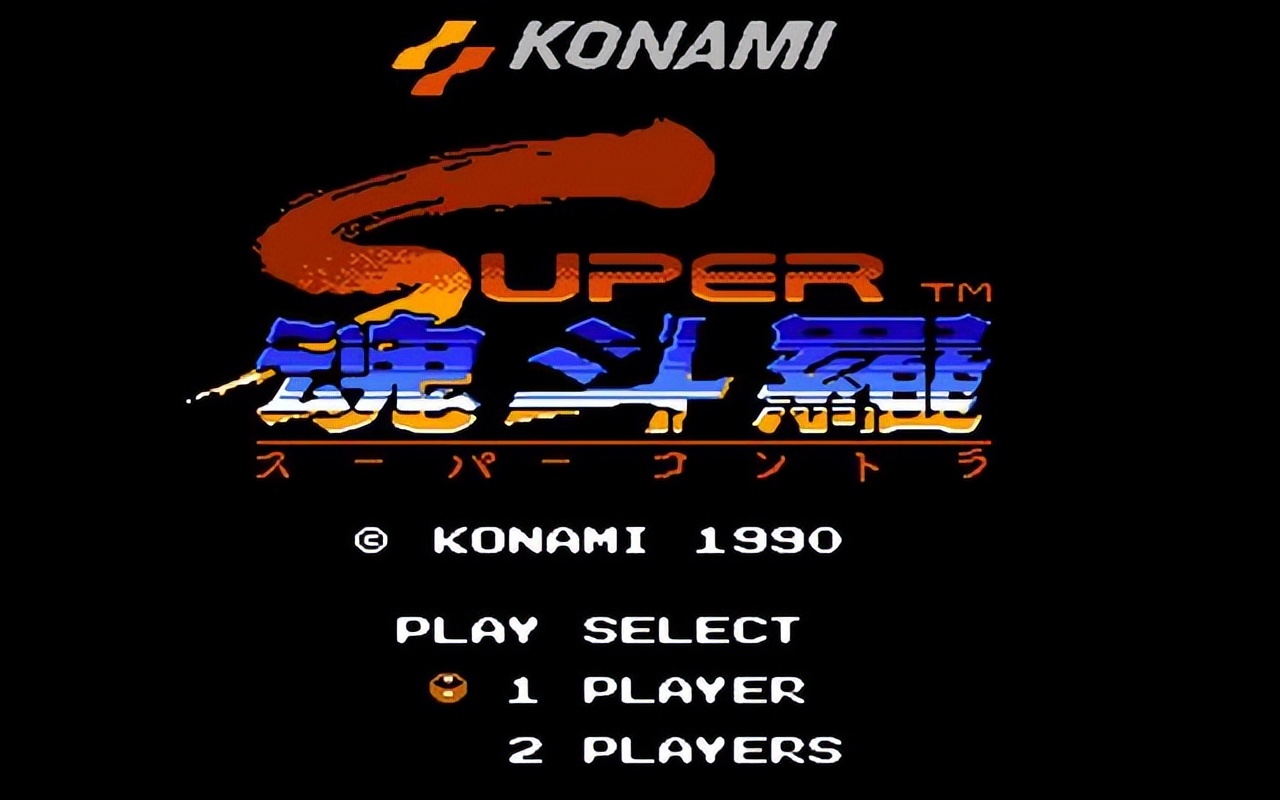 fc红白机卡带排行,用fc红白机玩魂斗罗三