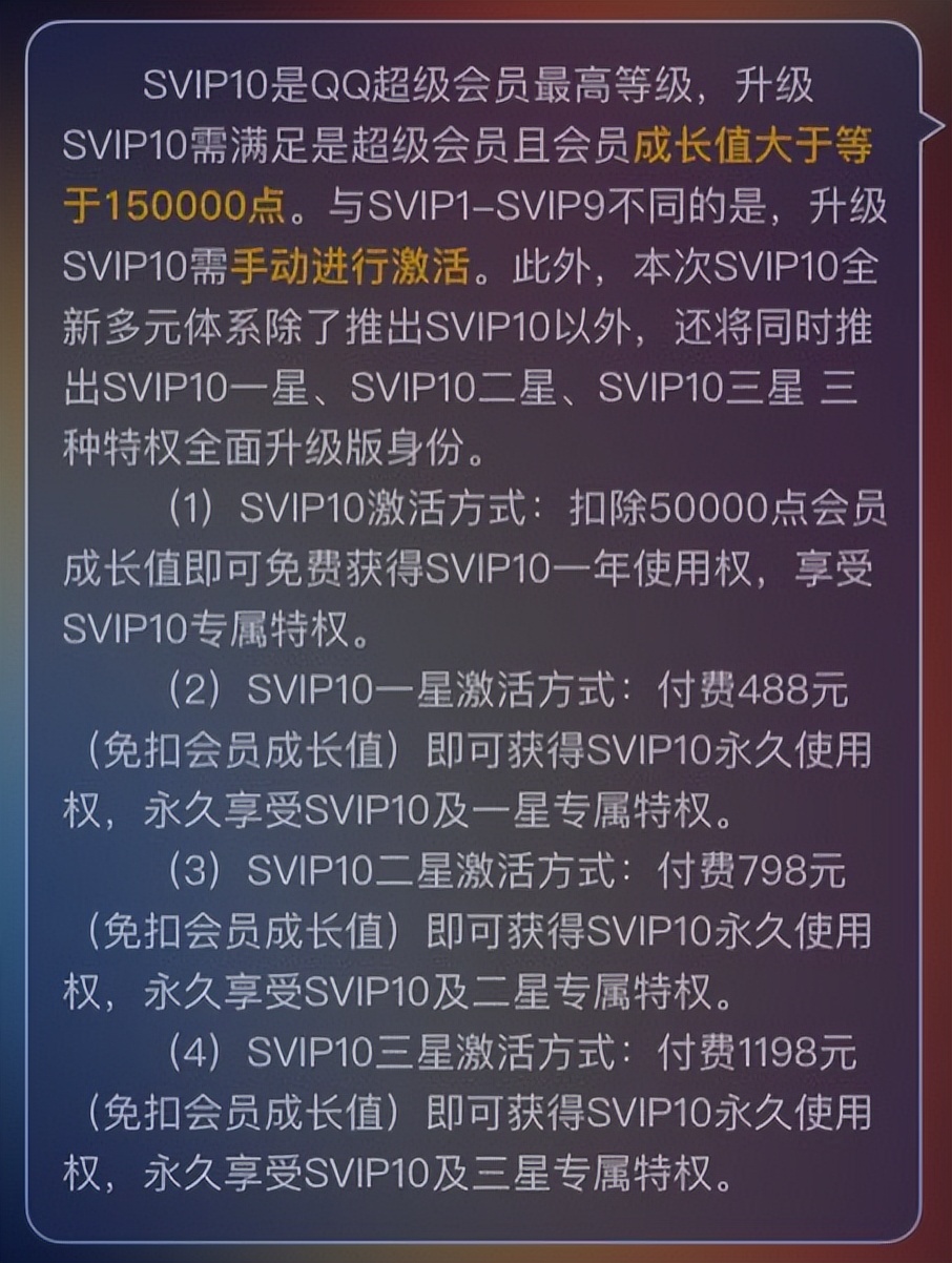 qq开通svip一次性可以发多大文件,qq永久svip怎么免费弄
