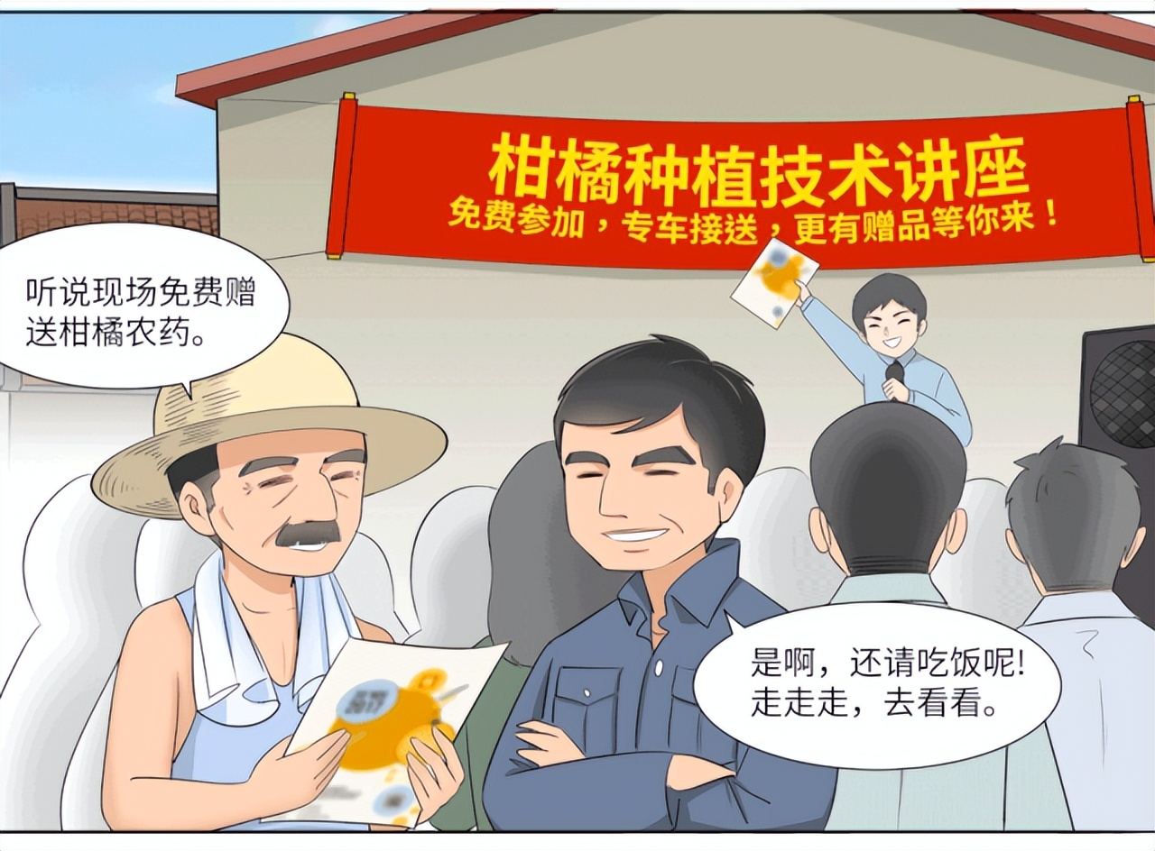 检察官漫画反诈,检察官和嫌疑犯漫画