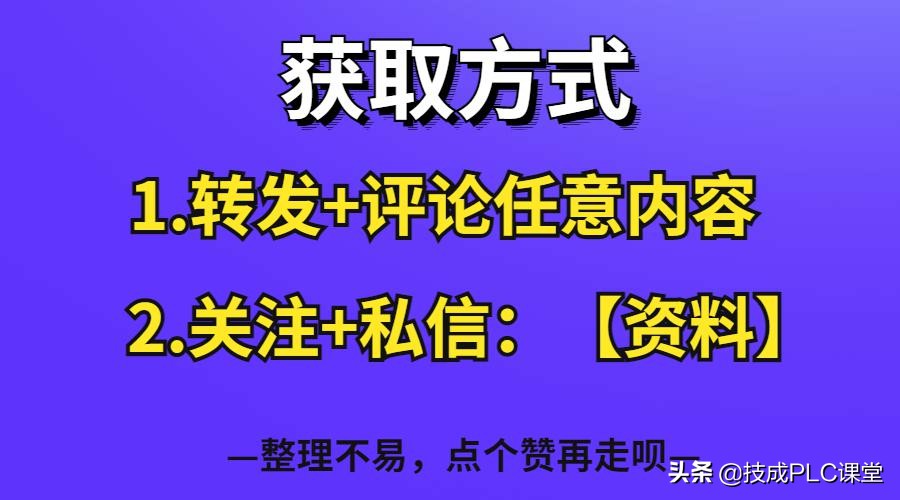 电气控制与plc应用技术实训报告,电气控制与plc应用技术零基础