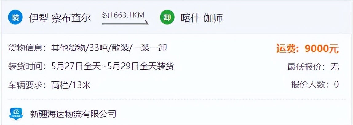 货车司机货源平台有哪些,货车帮司机找货源