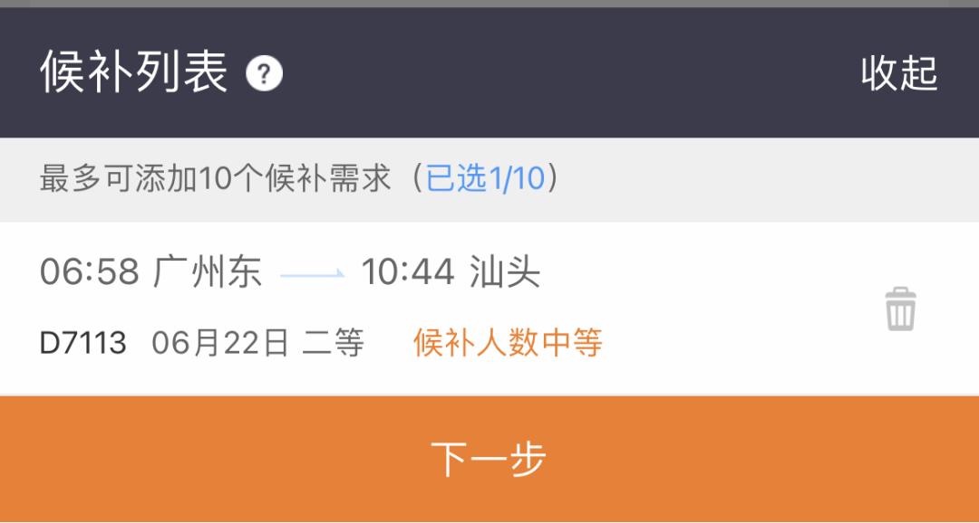 学生购买火车票注意事项,当心你买的火车票可能是假的