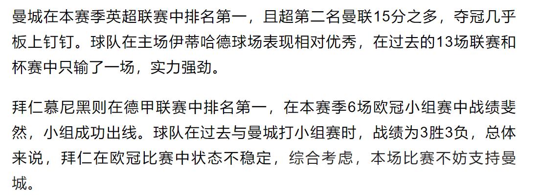 4.11今日足球竞彩推荐：优势两场欧洲杯：本菲卡vs国际米兰！