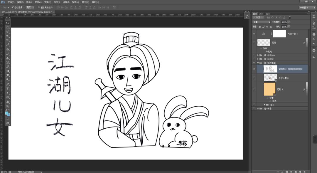 ps如何给选中的区域填充颜色,ps颜色填充后尺寸变大怎么处理