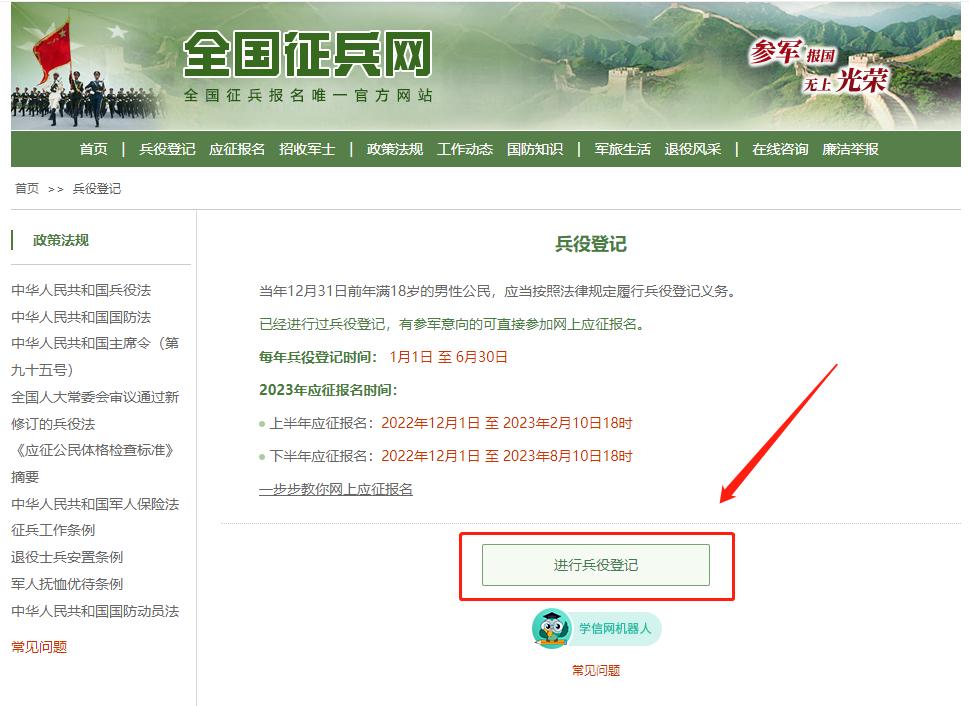 2021年广西南宁兵役登记流程,广西适龄兵役登记