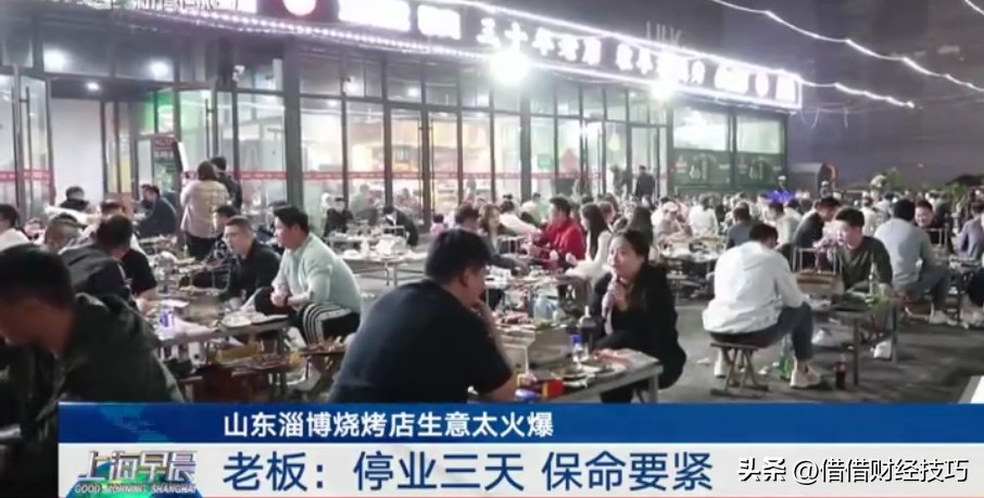 淄博烧烤的经济现象,淄博烧烤背后的经济现象