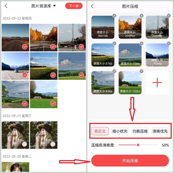 手机如何将多张图片压缩一个文件,手机怎么把图片压缩到200k以内