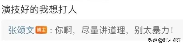 张颂文救周一围吕彦妮完整版,周一围和张颂文在一起的照片